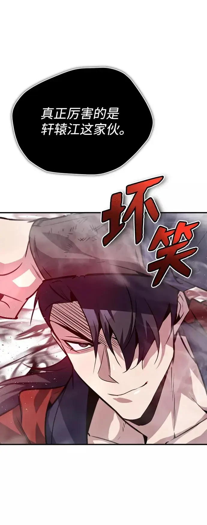 《绝世名师百师父》[第19话] 适可而止吧图20