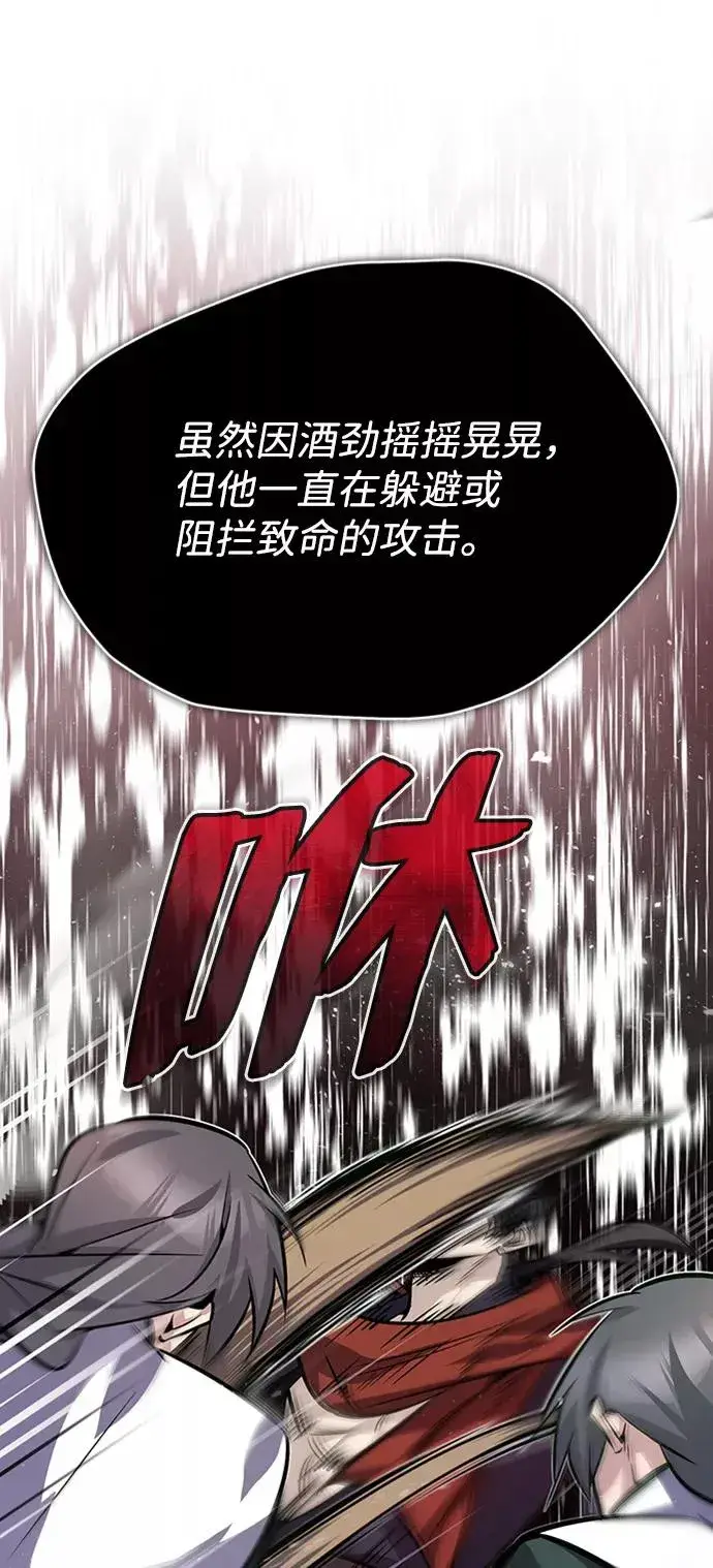 《绝世名师百师父》[第19话] 适可而止吧图21