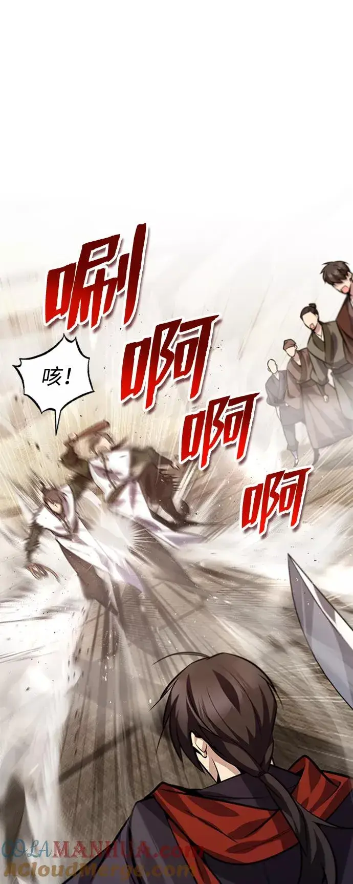 《绝世名师百师父》[第19话] 适可而止吧图25