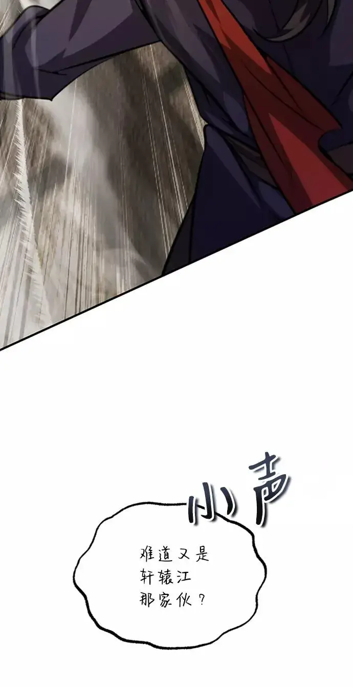 《绝世名师百师父》[第19话] 适可而止吧图26