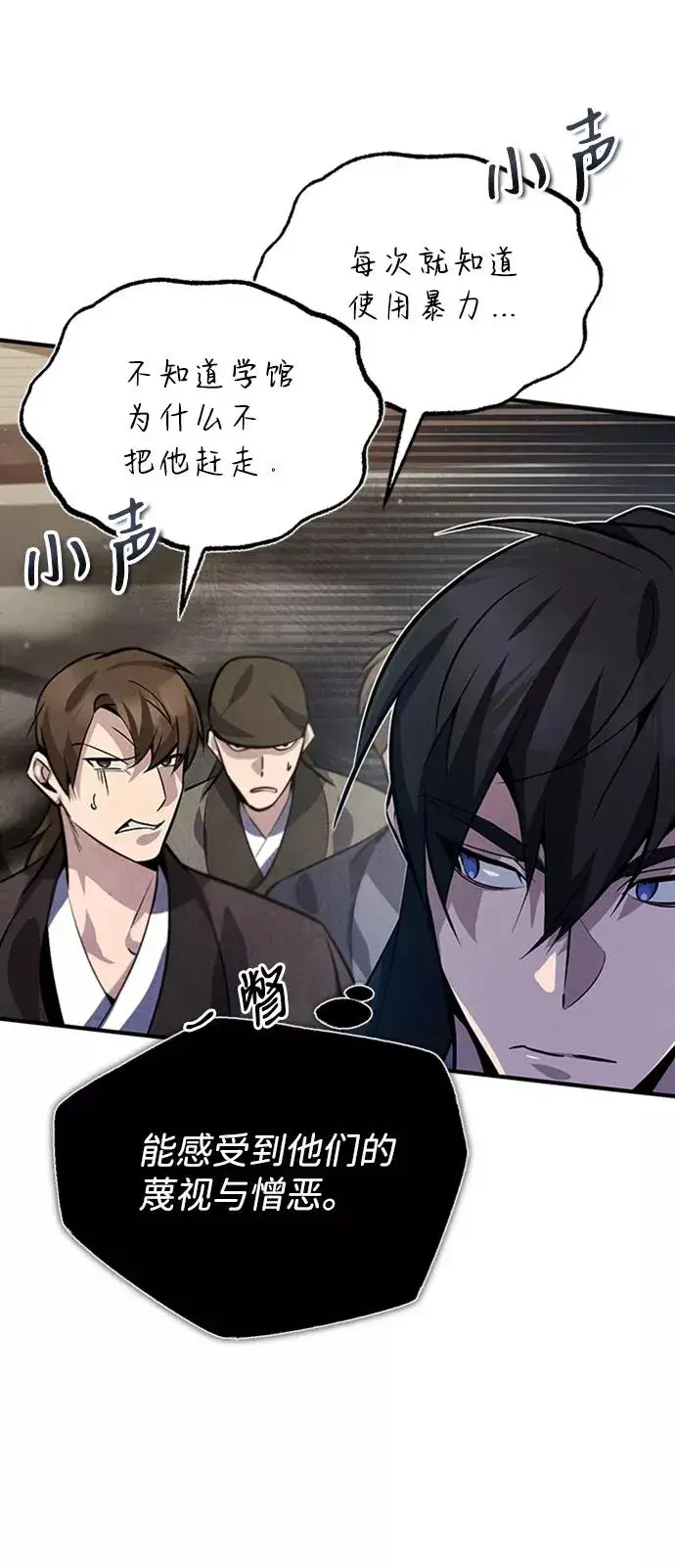 《绝世名师百师父》[第19话] 适可而止吧图27