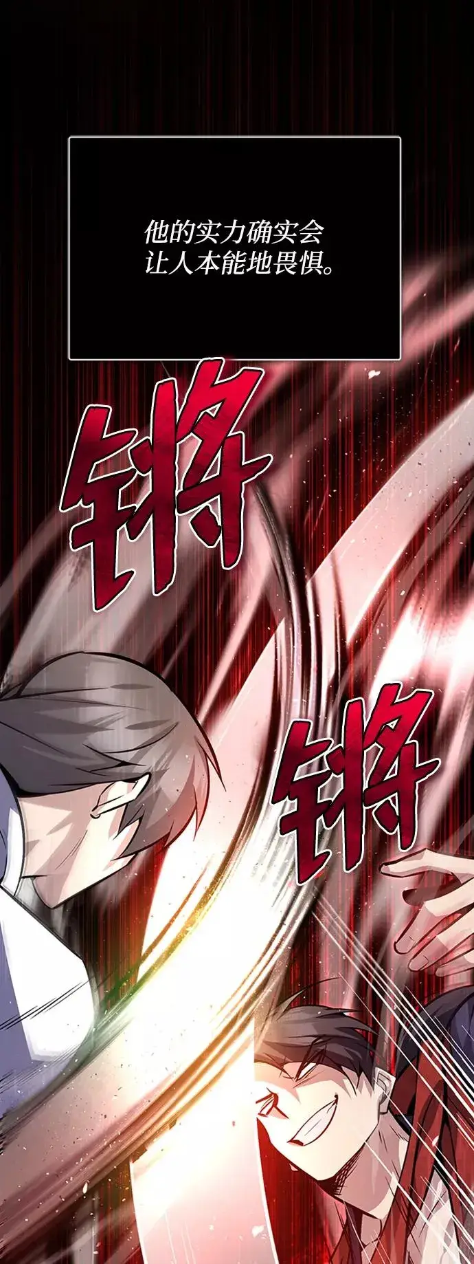 《绝世名师百师父》[第19话] 适可而止吧图29