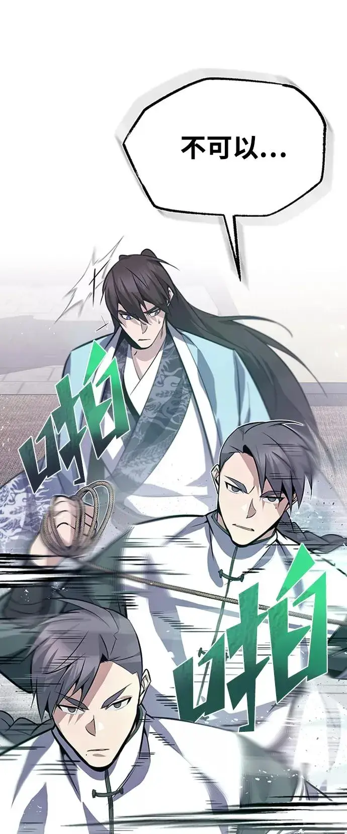 《绝世名师百师父》[第19话] 适可而止吧图3