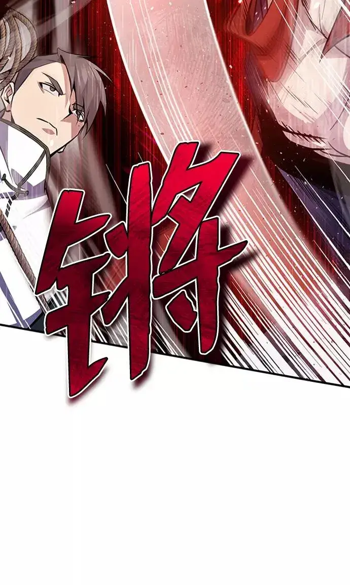 《绝世名师百师父》[第19话] 适可而止吧图30