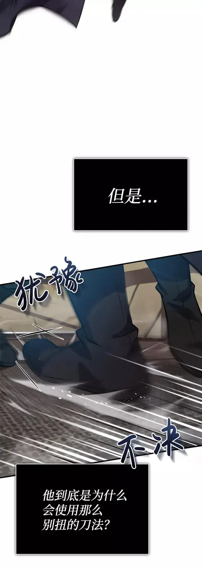 《绝世名师百师父》[第19话] 适可而止吧图32