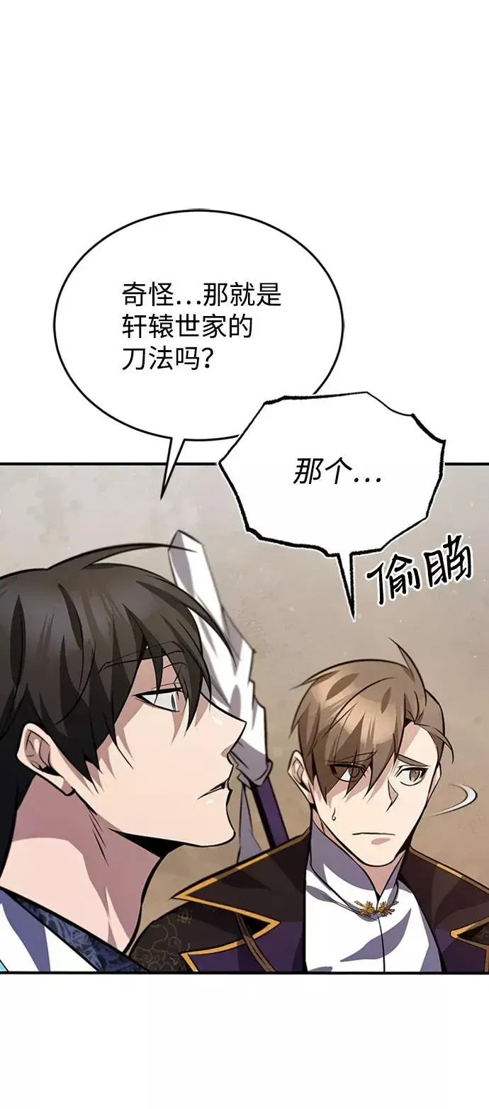 《绝世名师百师父》[第19话] 适可而止吧图33