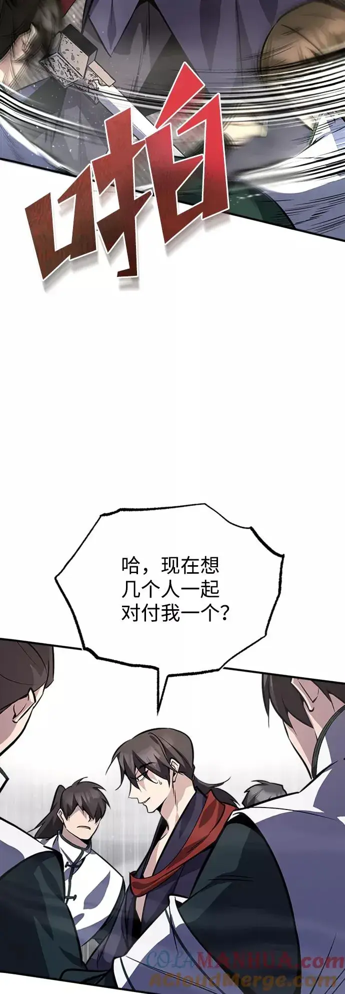 《绝世名师百师父》[第19话] 适可而止吧图40