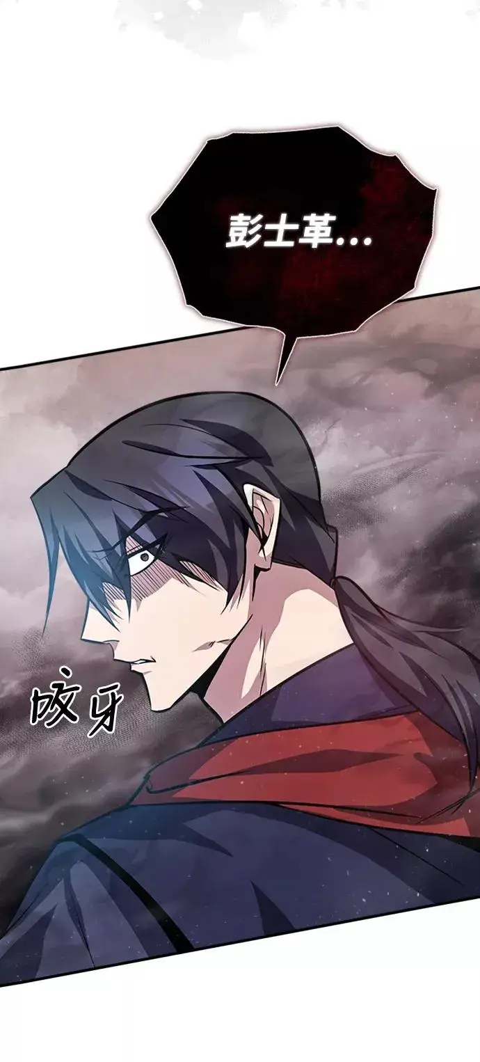 《绝世名师百师父》[第19话] 适可而止吧图44