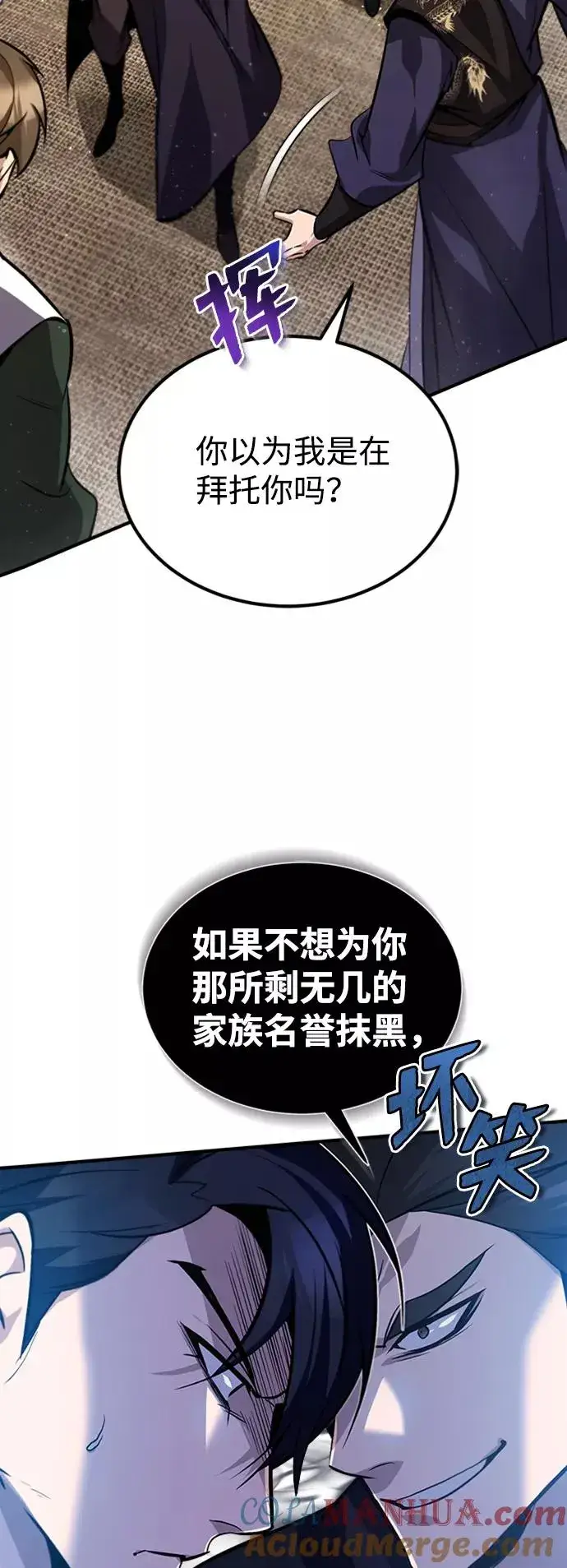 《绝世名师百师父》[第19话] 适可而止吧图46