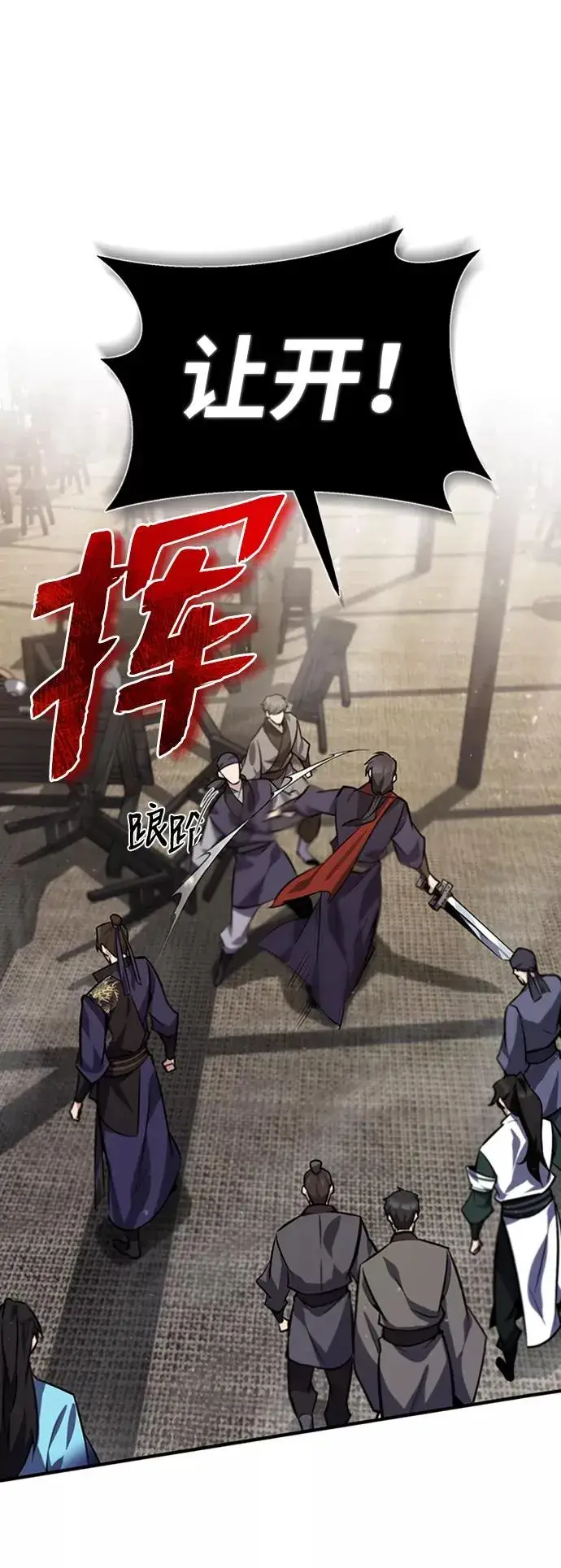 《绝世名师百师父》[第19话] 适可而止吧图53