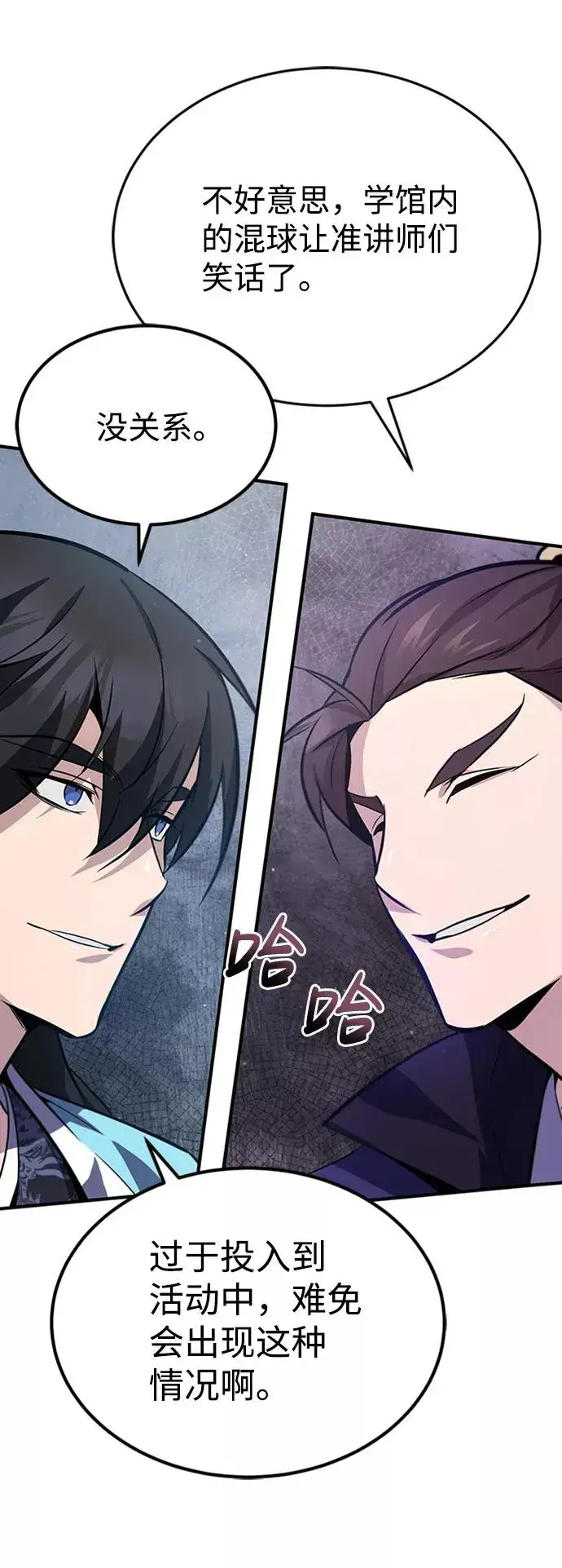 《绝世名师百师父》[第19话] 适可而止吧图57