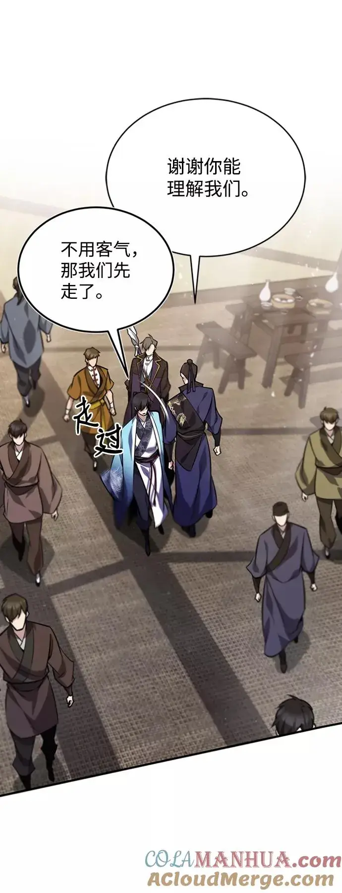 《绝世名师百师父》[第19话] 适可而止吧图58