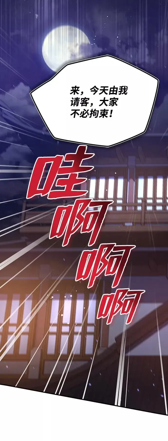 《绝世名师百师父》[第19话] 适可而止吧图63