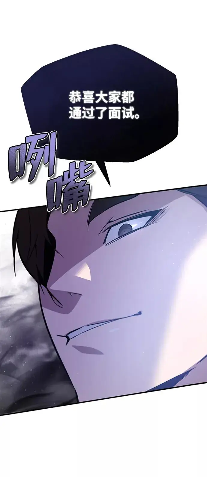 《绝世名师百师父》[第19话] 适可而止吧图68