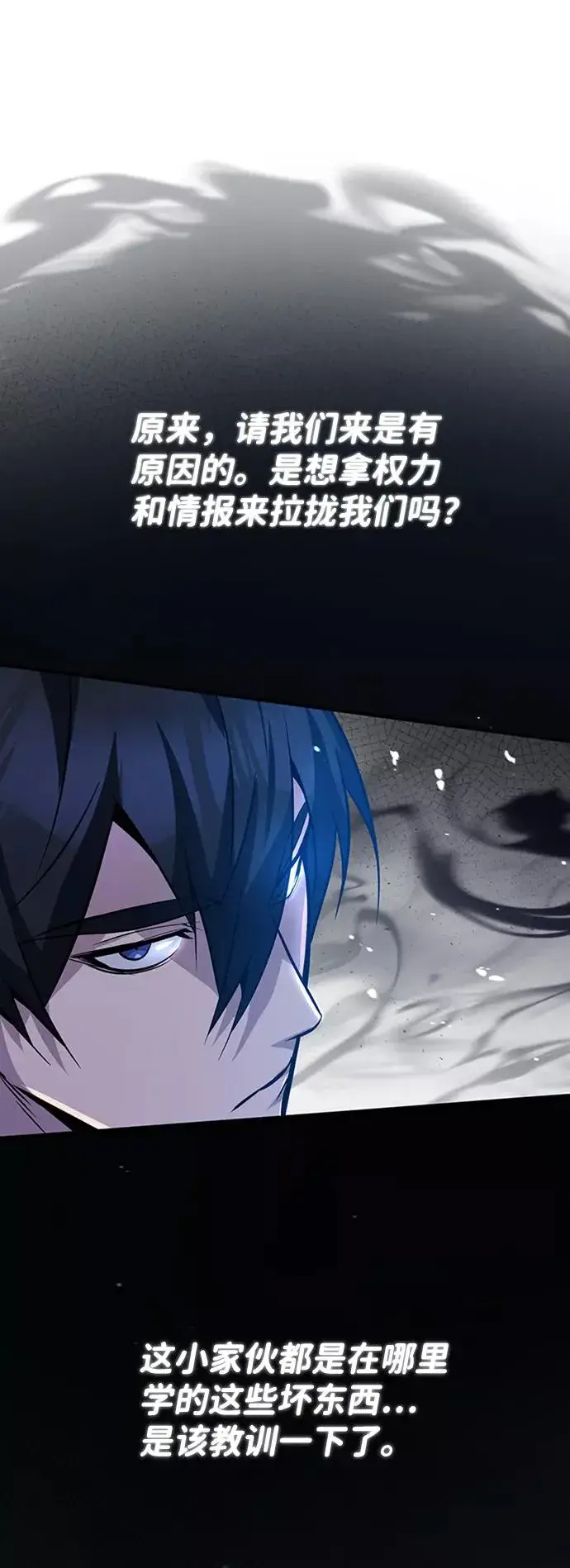 《绝世名师百师父》[第19话] 适可而止吧图71