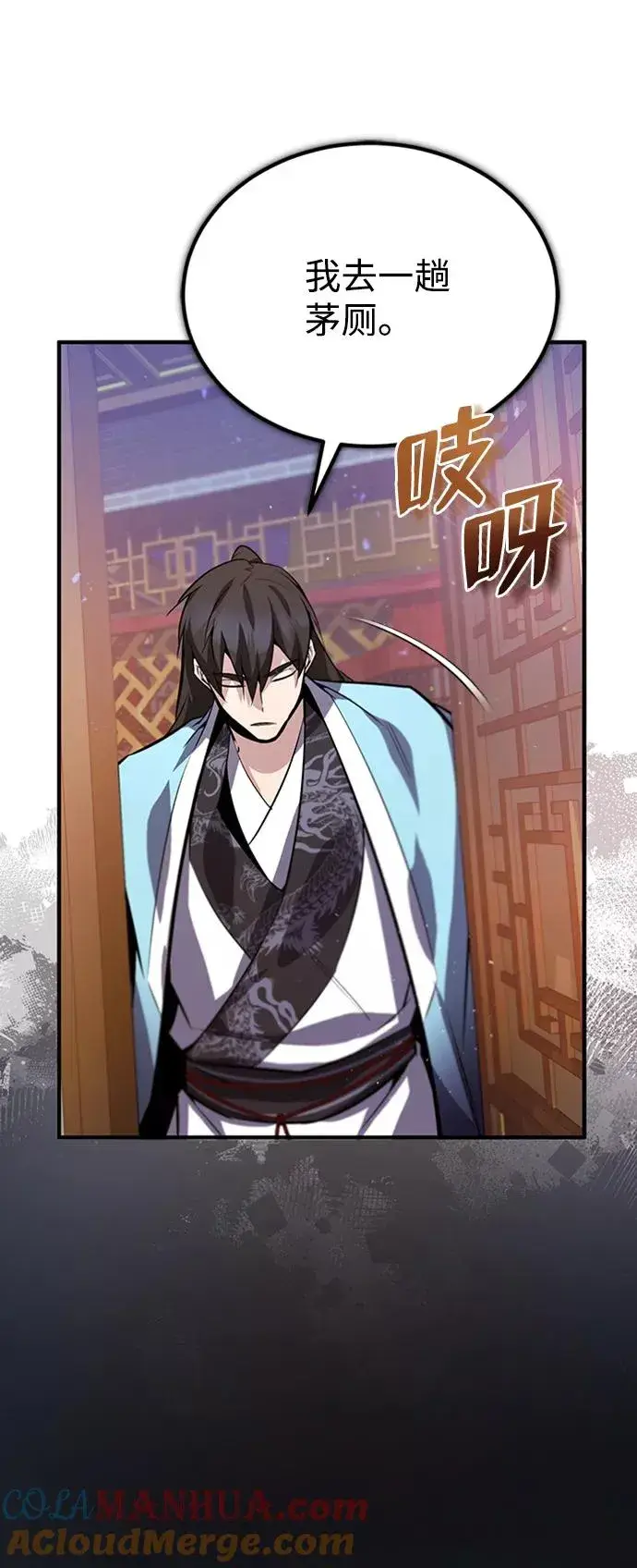 《绝世名师百师父》[第19话] 适可而止吧图76