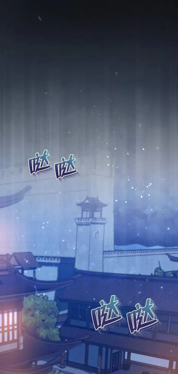 《绝世名师百师父》[第19话] 适可而止吧图77