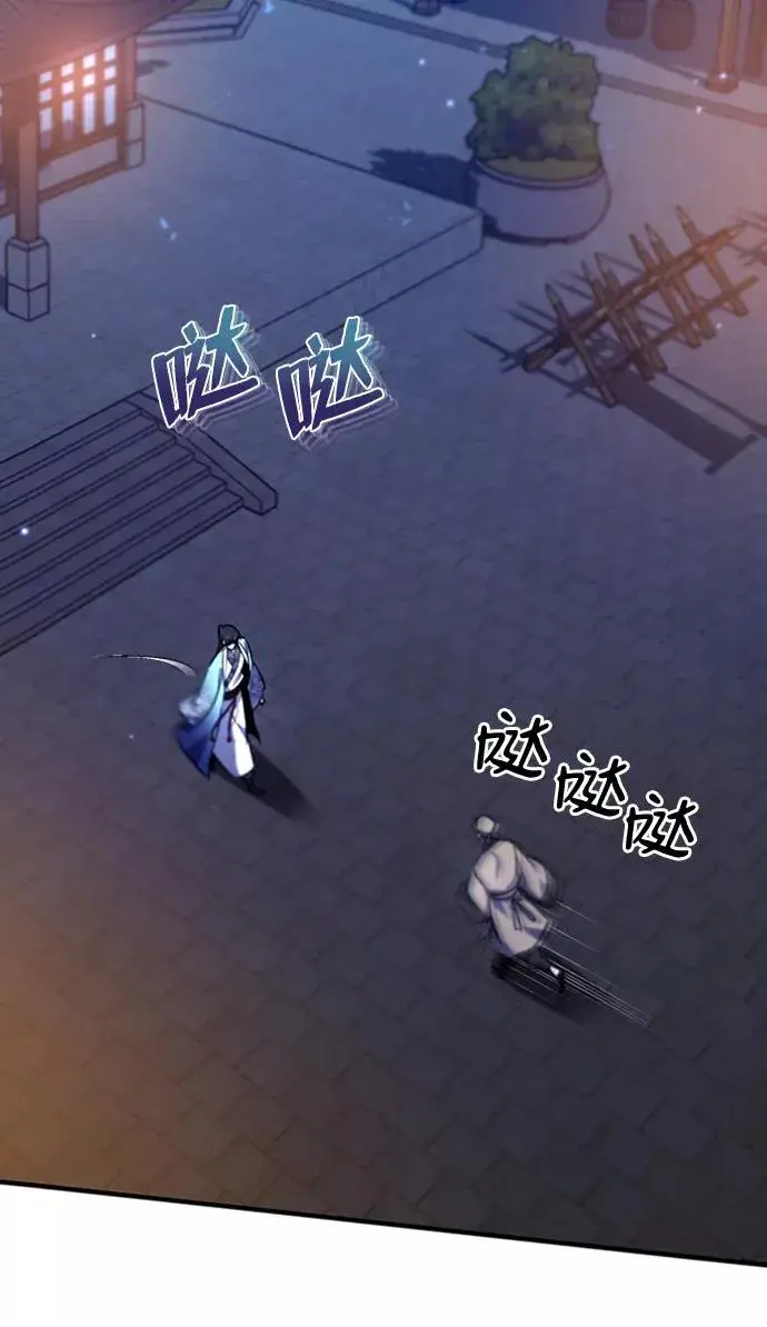 《绝世名师百师父》[第19话] 适可而止吧图78