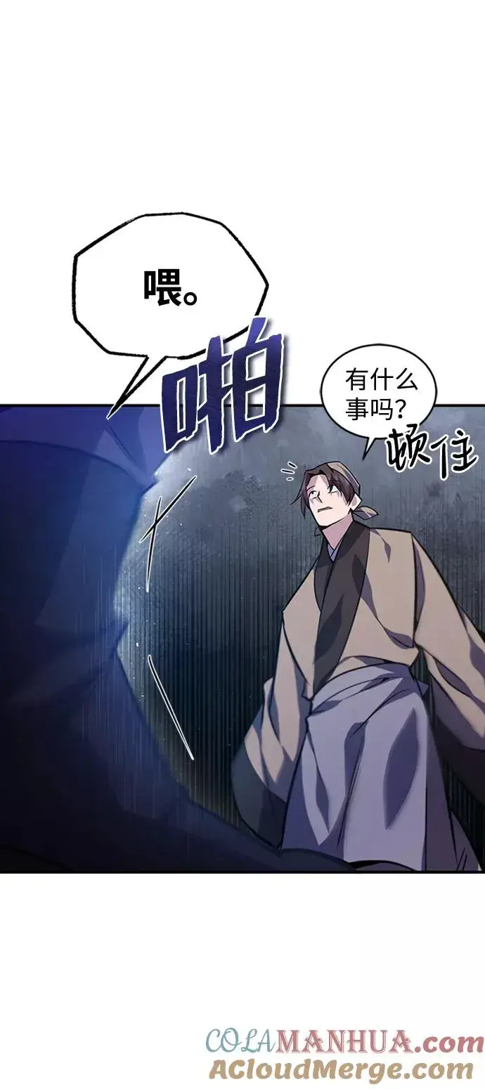 《绝世名师百师父》[第19话] 适可而止吧图79