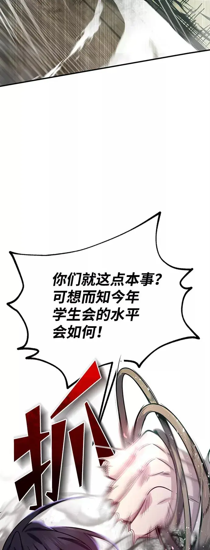 《绝世名师百师父》[第19话] 适可而止吧图8