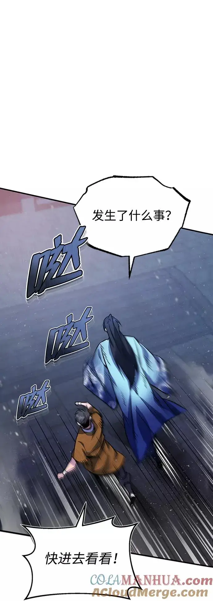 《绝世名师百师父》[第19话] 适可而止吧图88