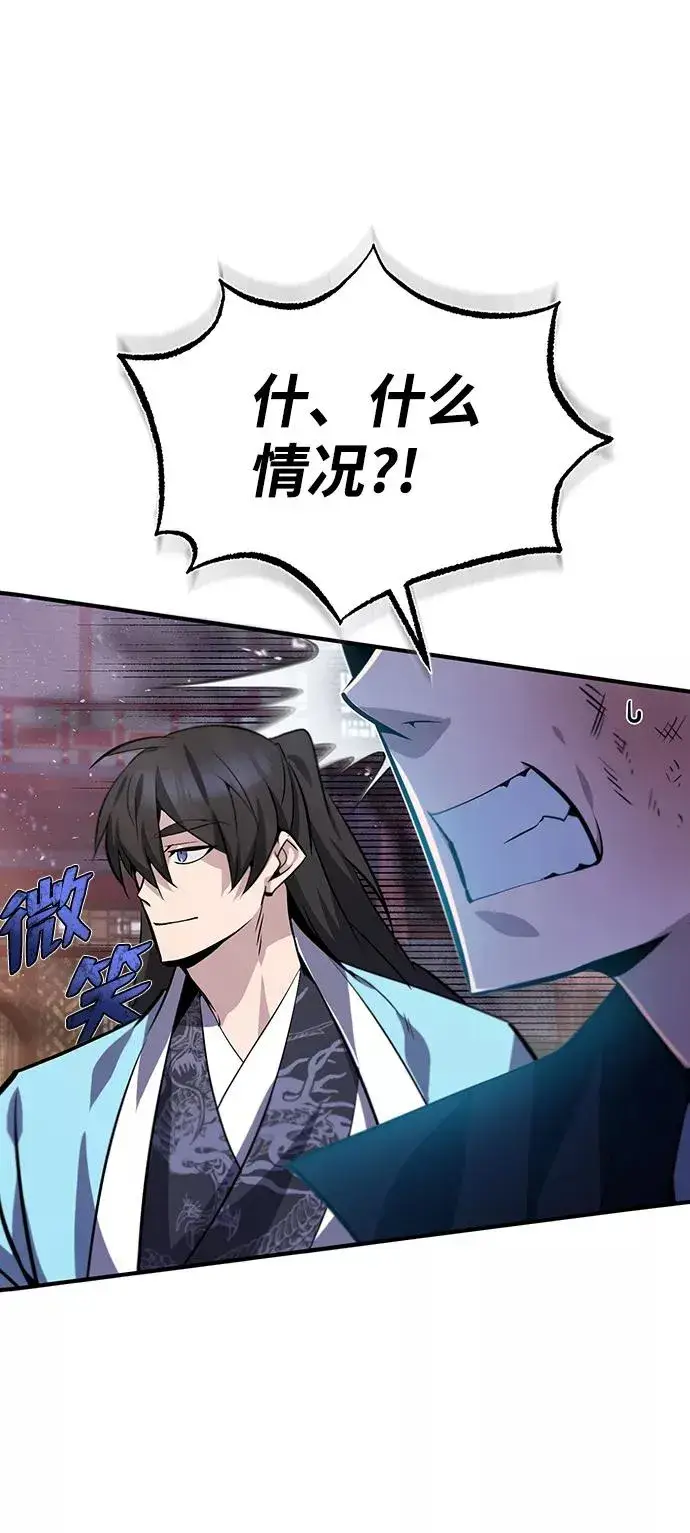 《绝世名师百师父》[第20话] 我没有错！图23