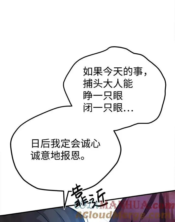《绝世名师百师父》[第20话] 我没有错！图34