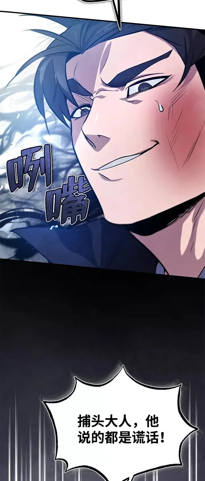 《绝世名师百师父》[第20话] 我没有错！图41