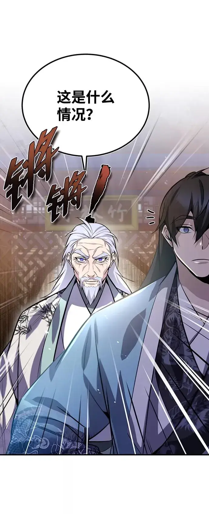 《绝世名师百师父》[第20话] 我没有错！图51