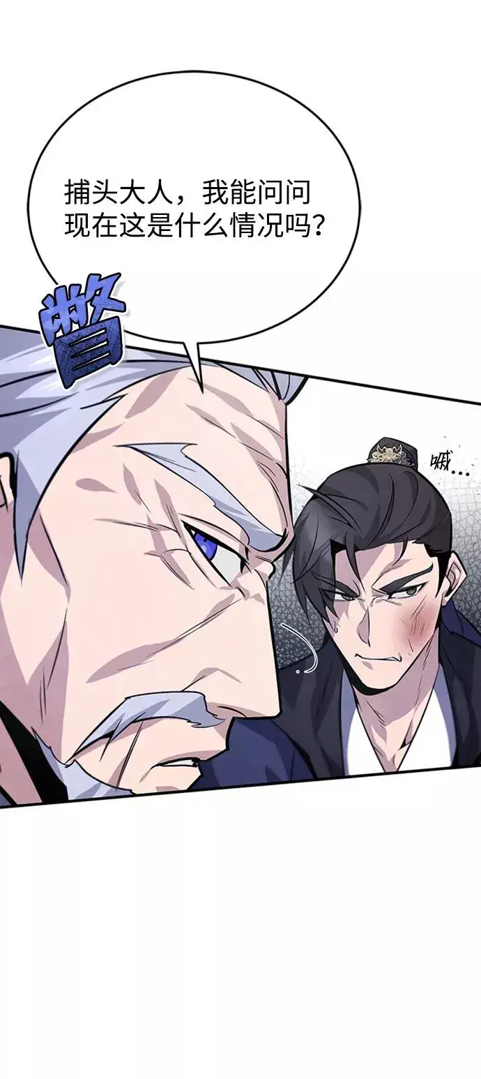 《绝世名师百师父》[第20话] 我没有错！图56