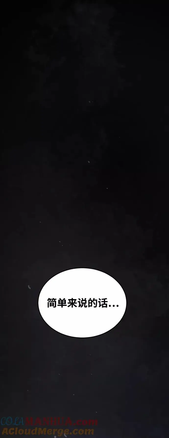 《绝世名师百师父》[第20话] 我没有错！图58