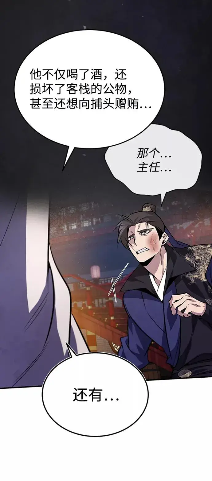 《绝世名师百师父》[第20话] 我没有错！图59