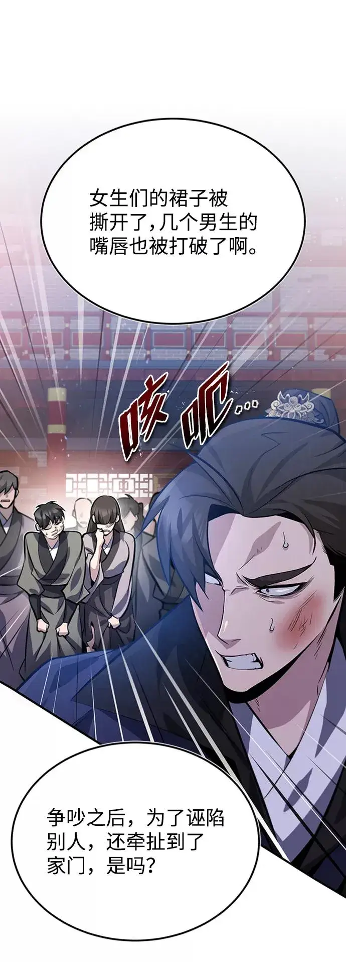 《绝世名师百师父》[第20话] 我没有错！图60