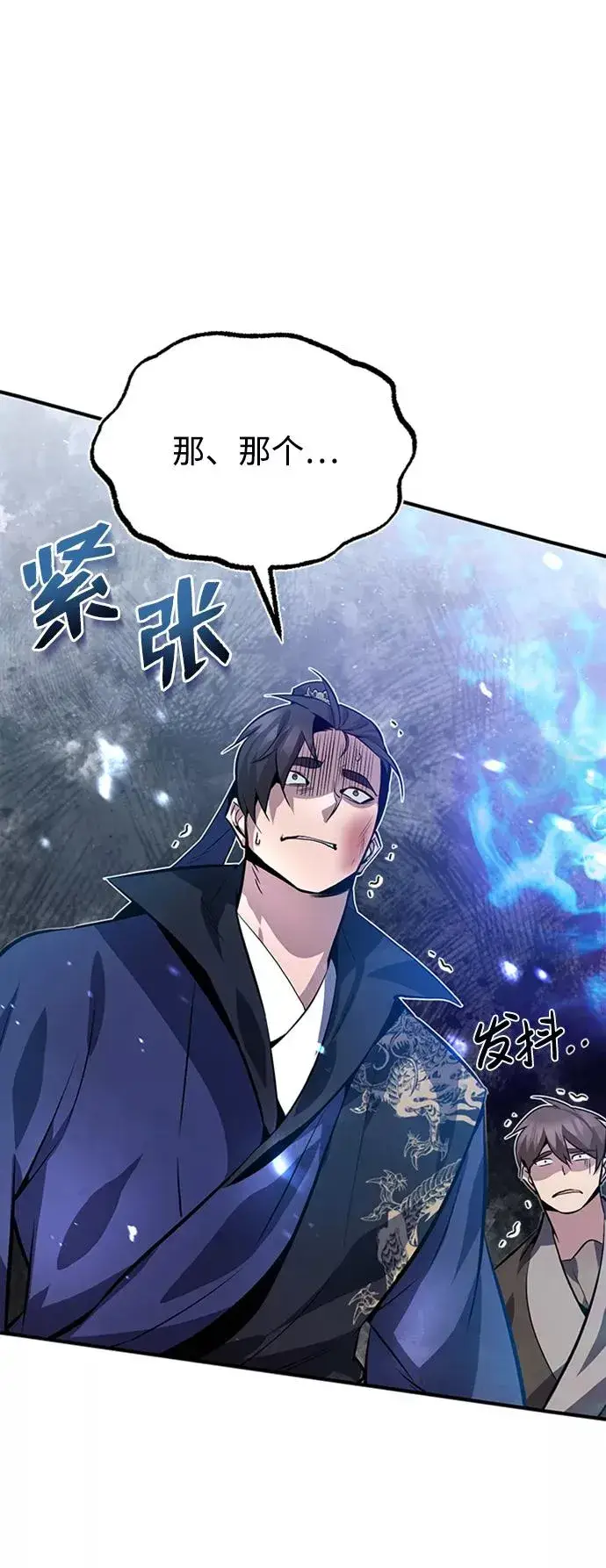 《绝世名师百师父》[第20话] 我没有错！图62