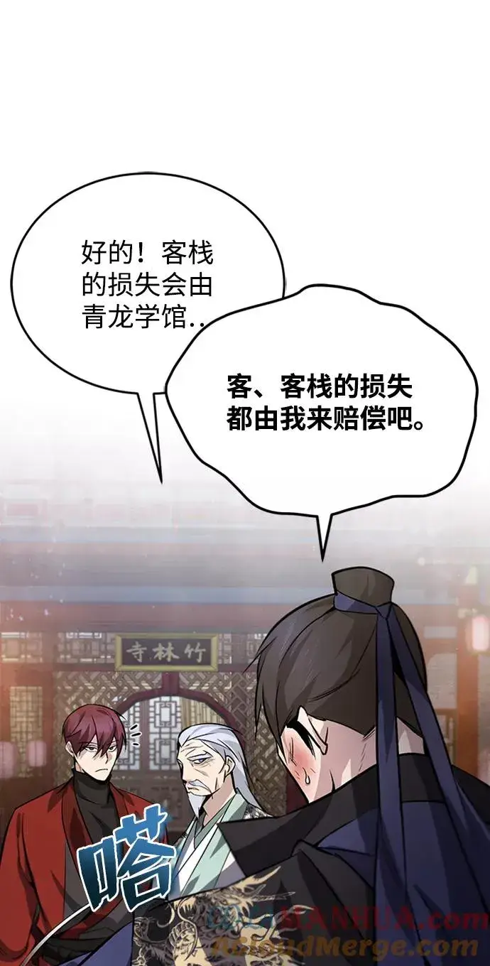 《绝世名师百师父》[第20话] 我没有错！图70