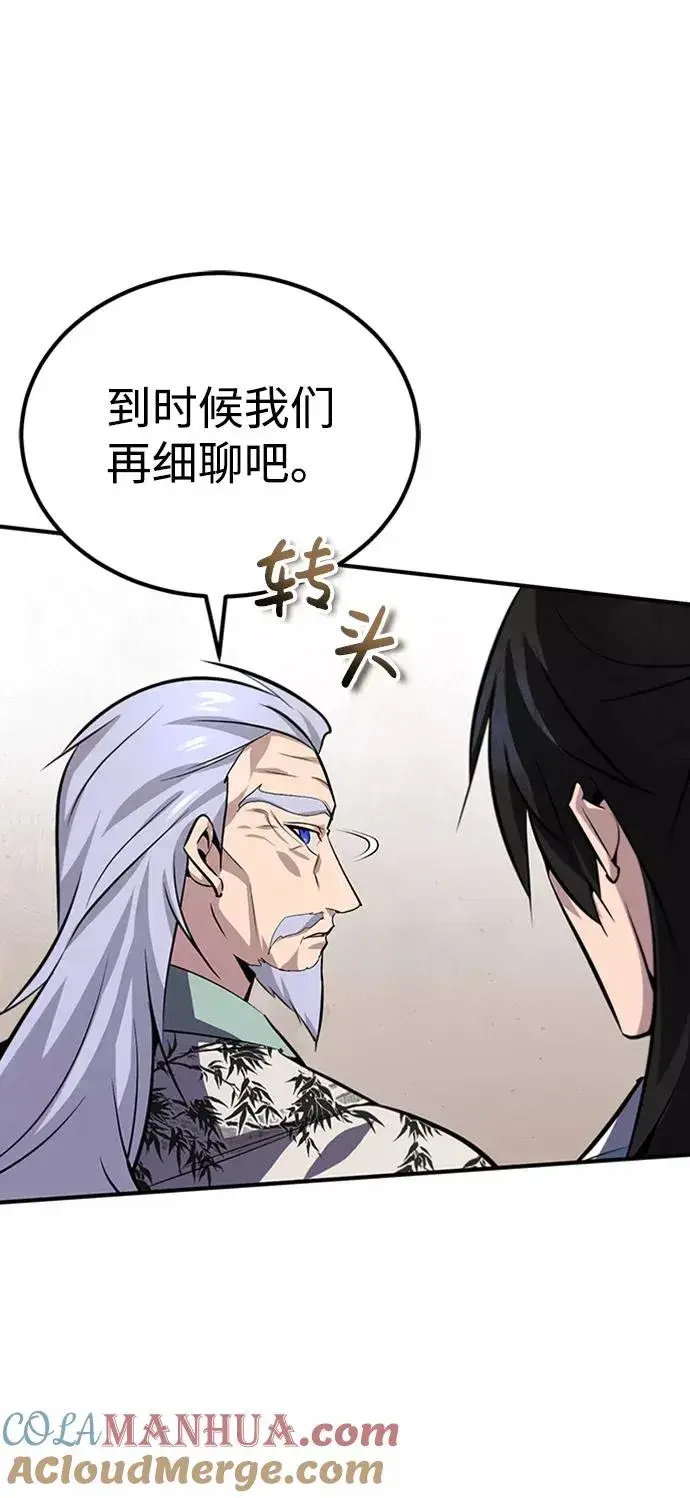 《绝世名师百师父》[第20话] 我没有错！图76