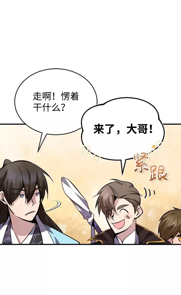 《绝世名师百师父》[第20话] 我没有错！图84