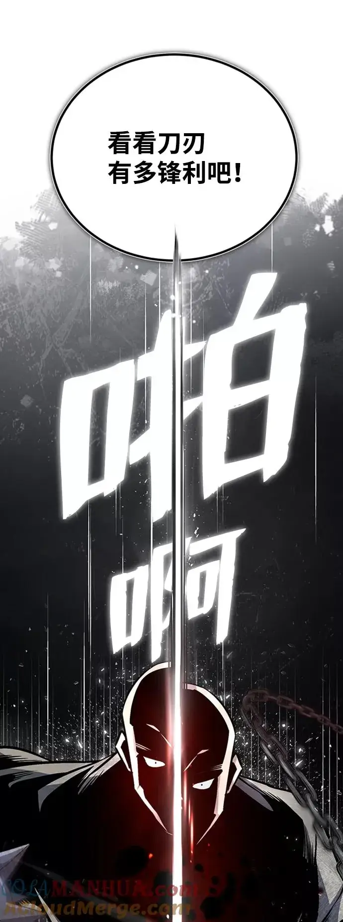 《绝世名师百师父》[第21话] 你想继续挨打吗？图101