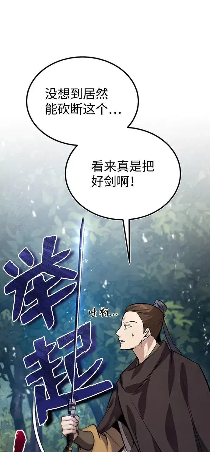 《绝世名师百师父》[第21话] 你想继续挨打吗？图103