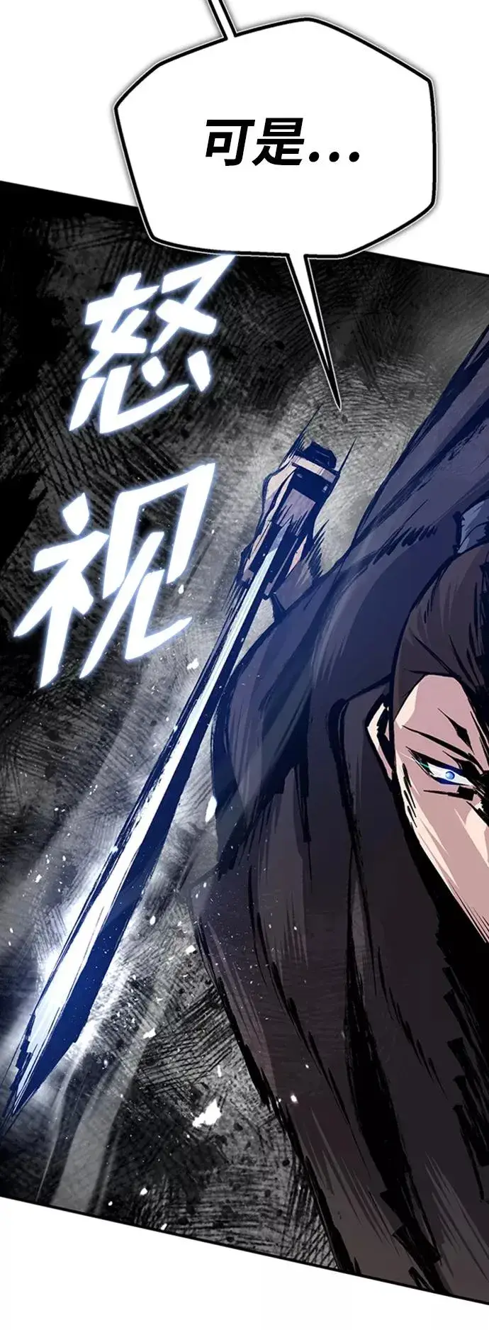 《绝世名师百师父》[第21话] 你想继续挨打吗？图108