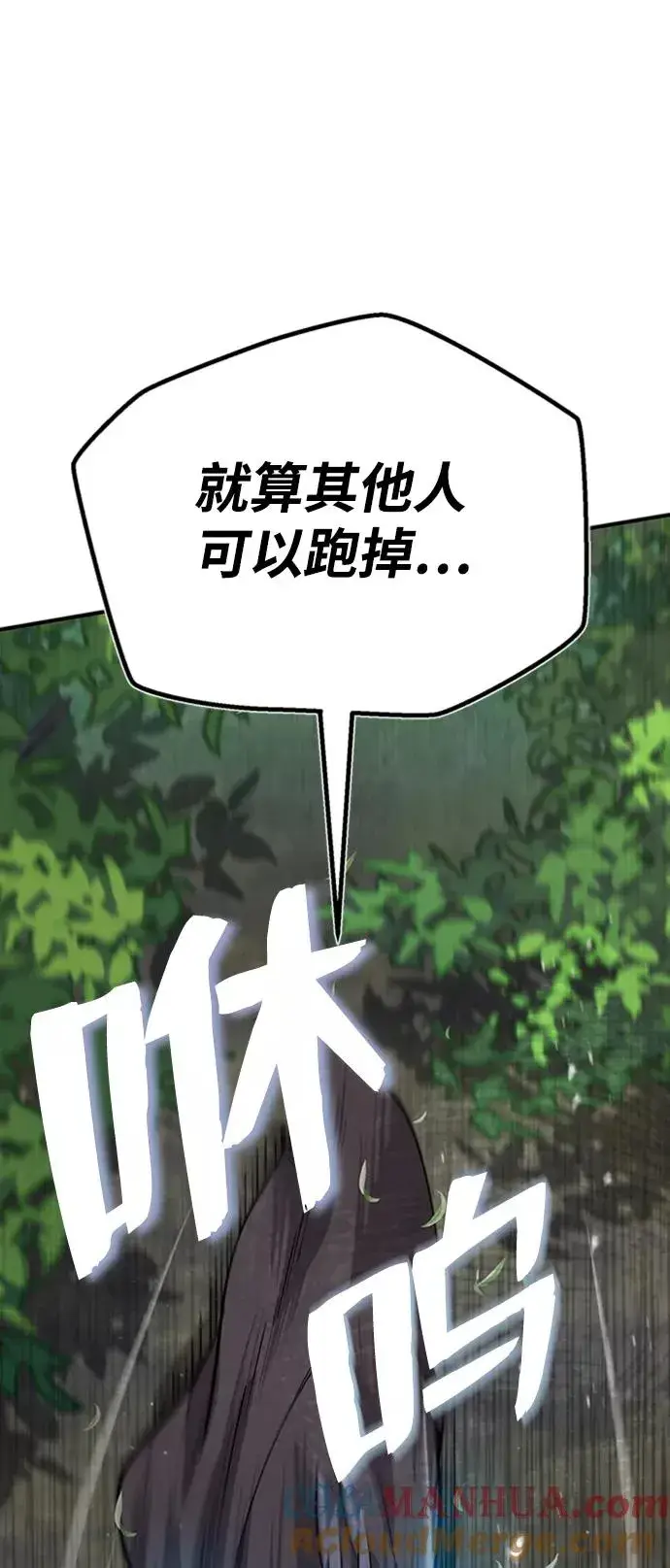 《绝世名师百师父》[第21话] 你想继续挨打吗？图109