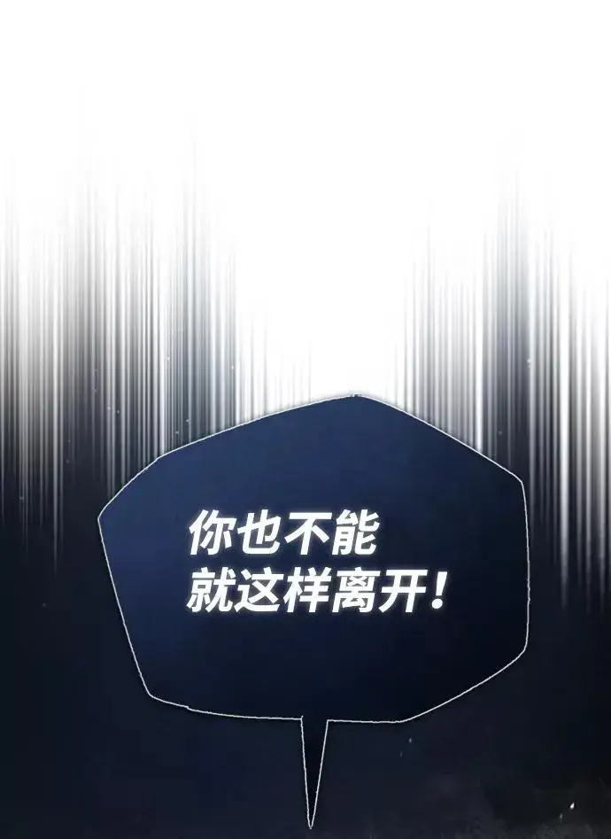 《绝世名师百师父》[第21话] 你想继续挨打吗？图112