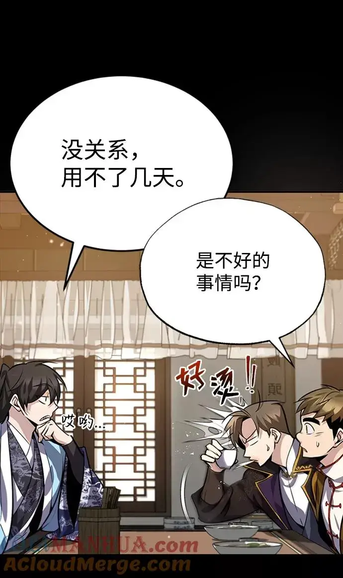 《绝世名师百师父》[第21话] 你想继续挨打吗？图13