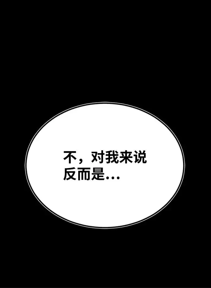 《绝世名师百师父》[第21话] 你想继续挨打吗？图14