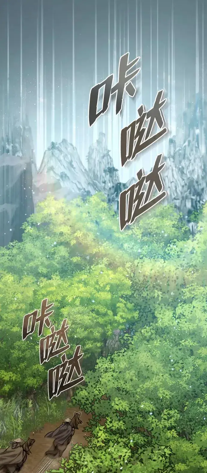 《绝世名师百师父》[第21话] 你想继续挨打吗？图16