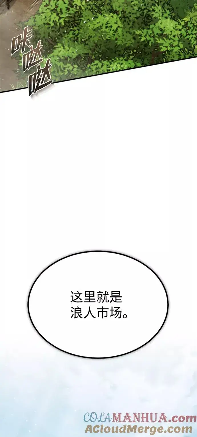 《绝世名师百师父》[第21话] 你想继续挨打吗？图17