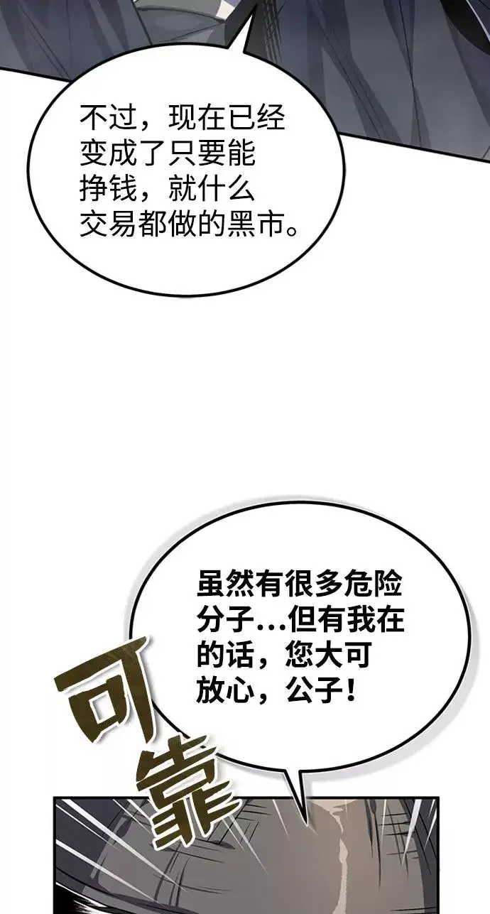 《绝世名师百师父》[第21话] 你想继续挨打吗？图19
