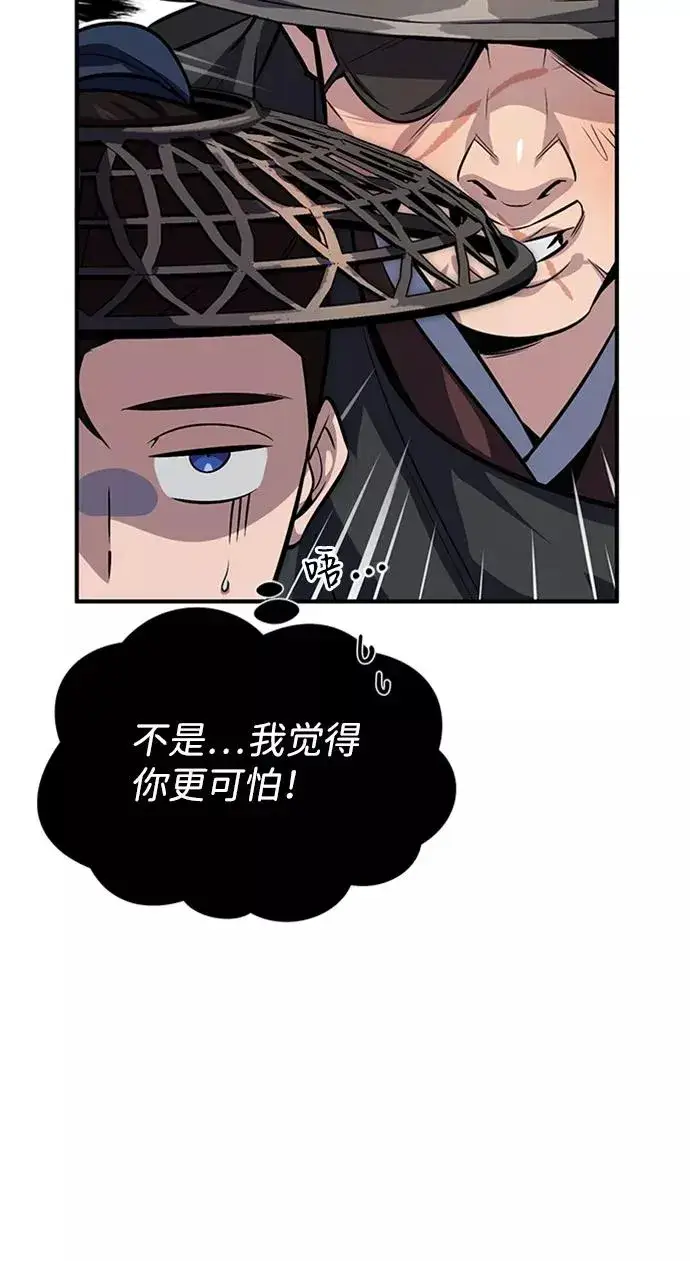 《绝世名师百师父》[第21话] 你想继续挨打吗？图20