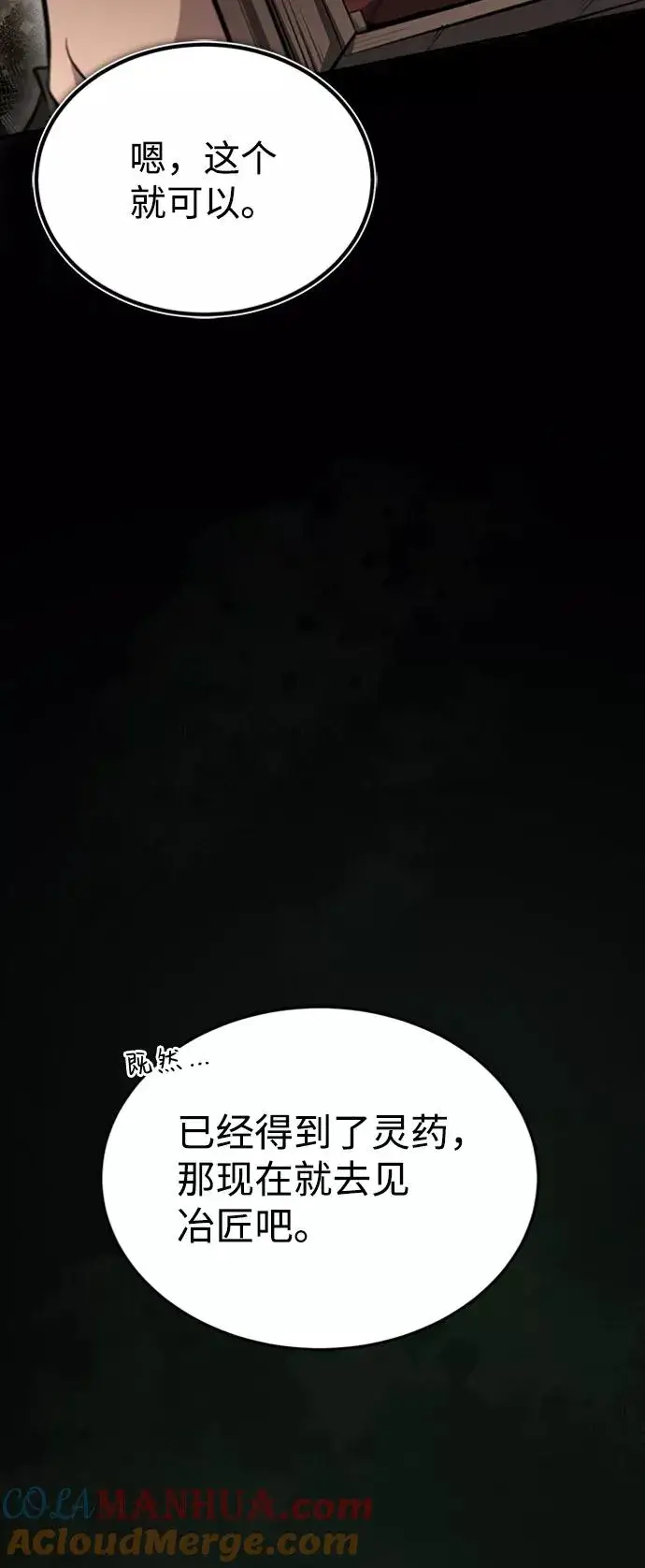 《绝世名师百师父》[第21话] 你想继续挨打吗？图25