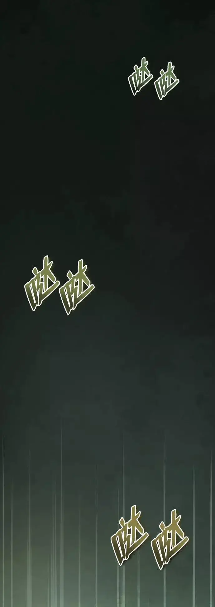 《绝世名师百师父》[第21话] 你想继续挨打吗？图26